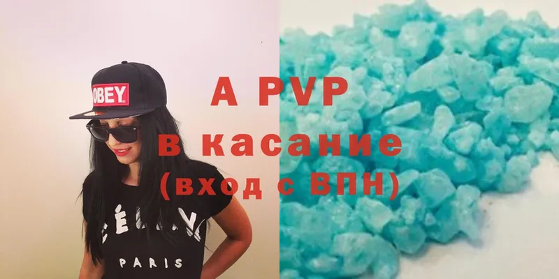 A PVP Соль  Краснообск 