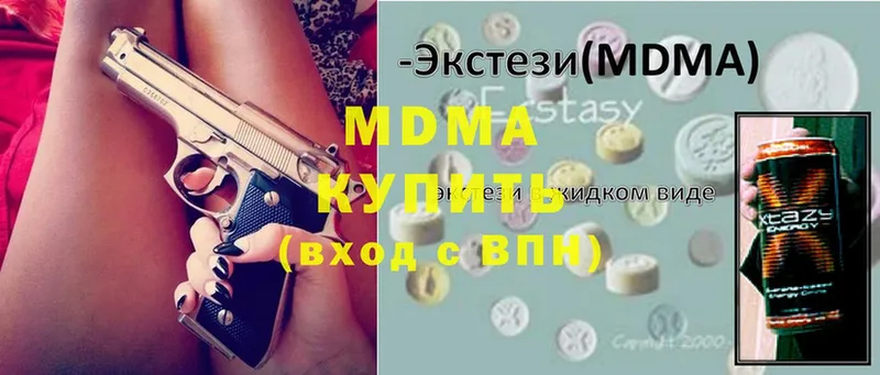 MDMA молли  Краснообск 